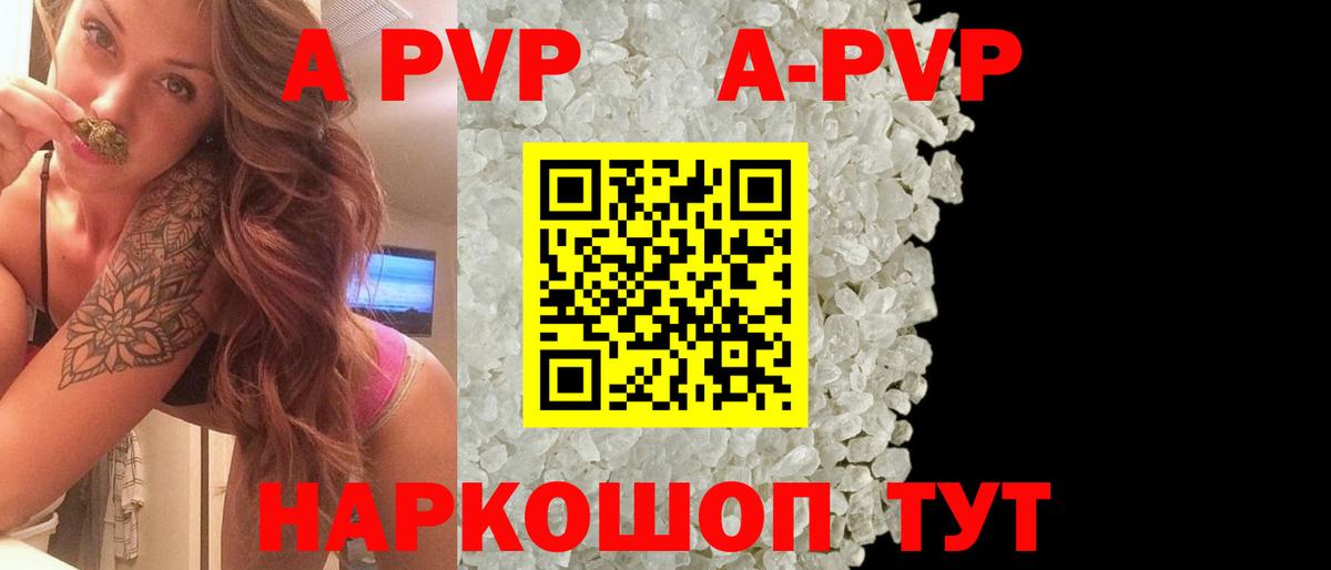 Магадан  Alpha-PVP СК КРИС  APVP СК КРИС  купить   Вход с VPN  Alpha-PVP кристаллы 