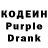 Кодеиновый сироп Lean Purple Drank Blue 6899