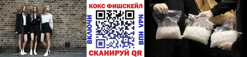 Cocaine FishScale  МЕГА   Магадан 