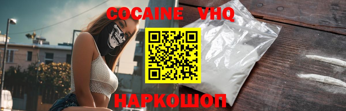 как найти закладки  Вход с VPN  Cocaine  Cocaine FishScale  Магадан  Cocaine Колумбийский 
