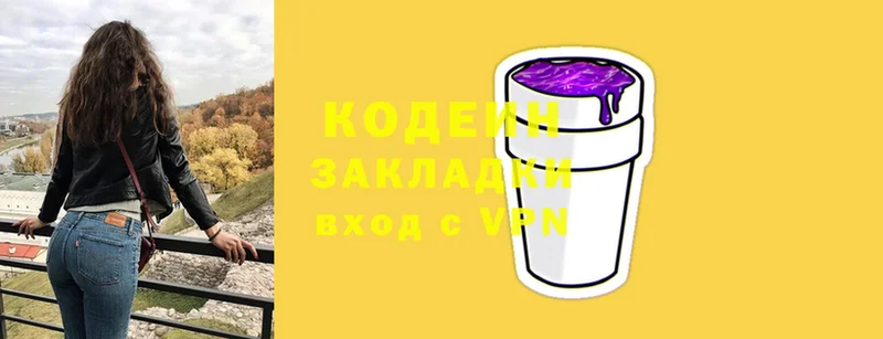 блэк спрут сайт  Магадан  Codein Purple Drank 