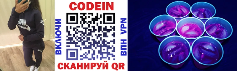 Кодеиновый сироп Lean напиток Lean (лин)  Магадан 