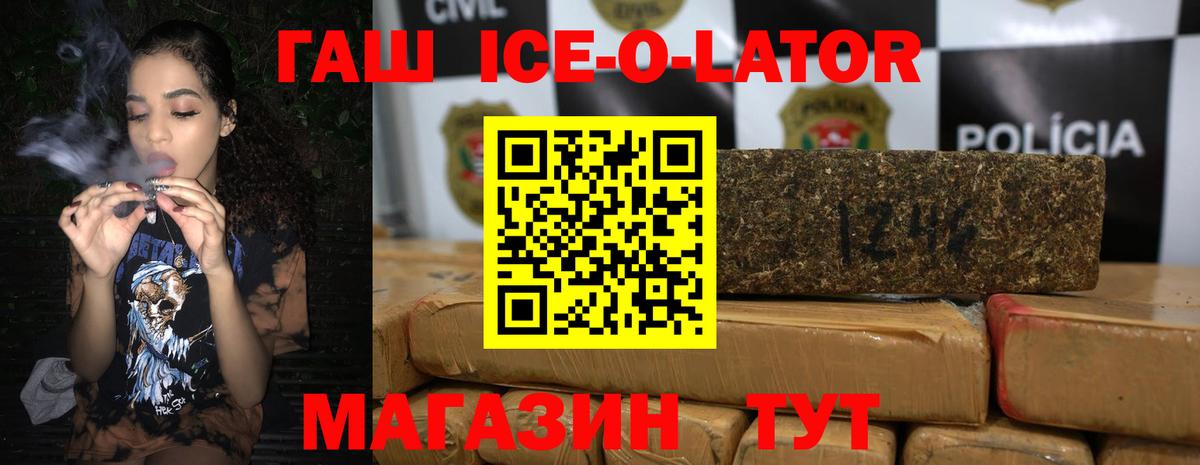 Гашиш Изолятор Магадан