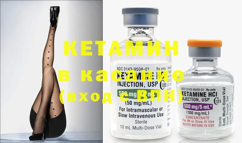 КЕТАМИН ketamine  Магадан 