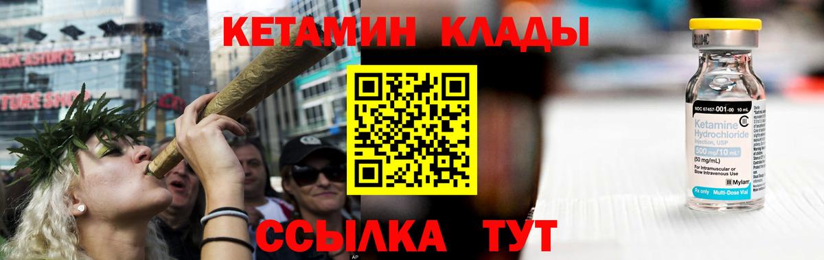 Магадан  mega как войти  Вход с VPN  КЕТАМИН ketamine 
