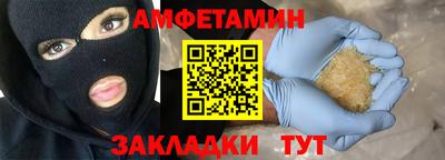 амф Донецк