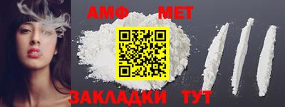 амф Донецк