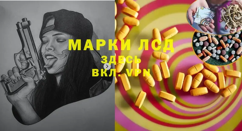 LSD-25 экстази кислота Магадан