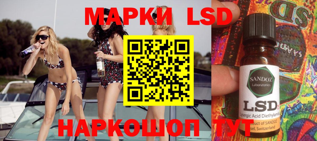 Магадан  LSD-25 экстази ecstasy  Вход с VPN  ЛСД экстази ecstasy 