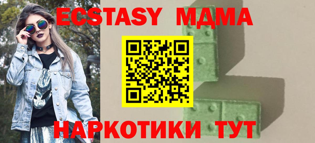 Магадан  МДМА crystal  Вход с VPN  MDMA VHQ 