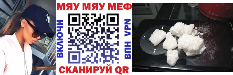 Меф мяу мяу кристаллы Магадан
