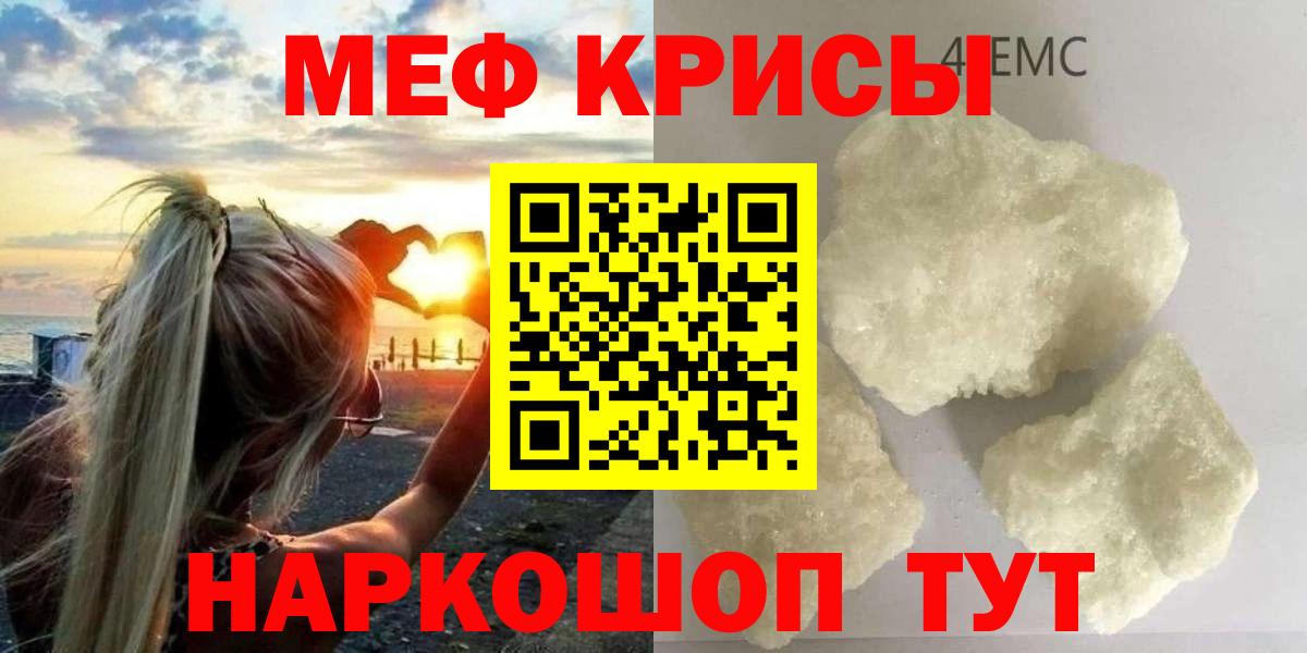 Меф мука  Мефедрон кристаллы  Вход с VPN  Магадан 