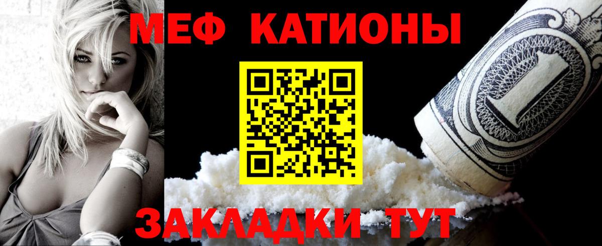 Меф мука Магадан