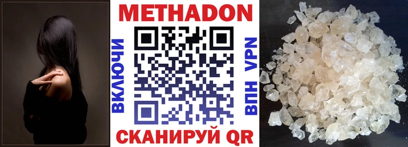 гидра tor  Магадан  Метадон VHQ  как найти наркотики 