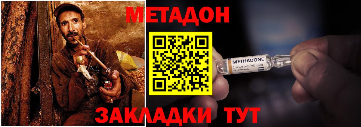 Магадан  Метадон белоснежный  маркетплейс как зайти  Вход с VPN 