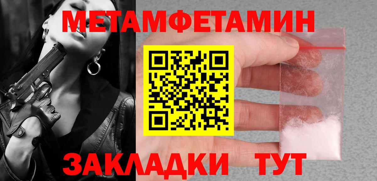 Магадан  МЕТАМФЕТАМИН  Вход с VPN  Первитин Декстрометамфетамин 99.9%  Первитин Декстрометамфетамин 99.9% 