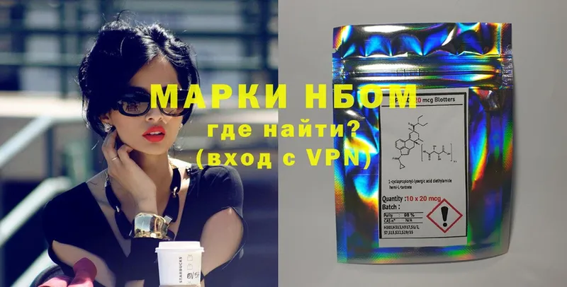 Марки 25I-NBOMe 1,8мг Магадан