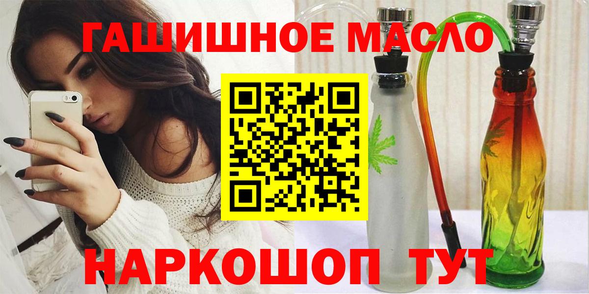 Дистиллят ТГК THC oil  Вход с VPN  продажа наркотиков  Магадан 